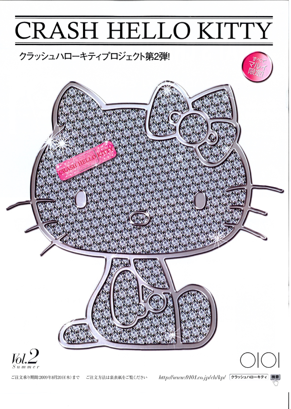 【新品未開封】CRASH HELLO KITTY 根付け ブルー 2009年 SFIDA】Hello Kittyコラボレーションボール＆ユニフォーム 全国